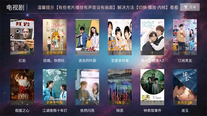 һ��ӰԺTV(Ӱ�Ӳ�������)v8.8 ��Ѱ��ͼ2