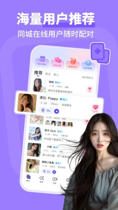 同城畅聊(交友聊天平台)v4.2.0 手机版截图3
