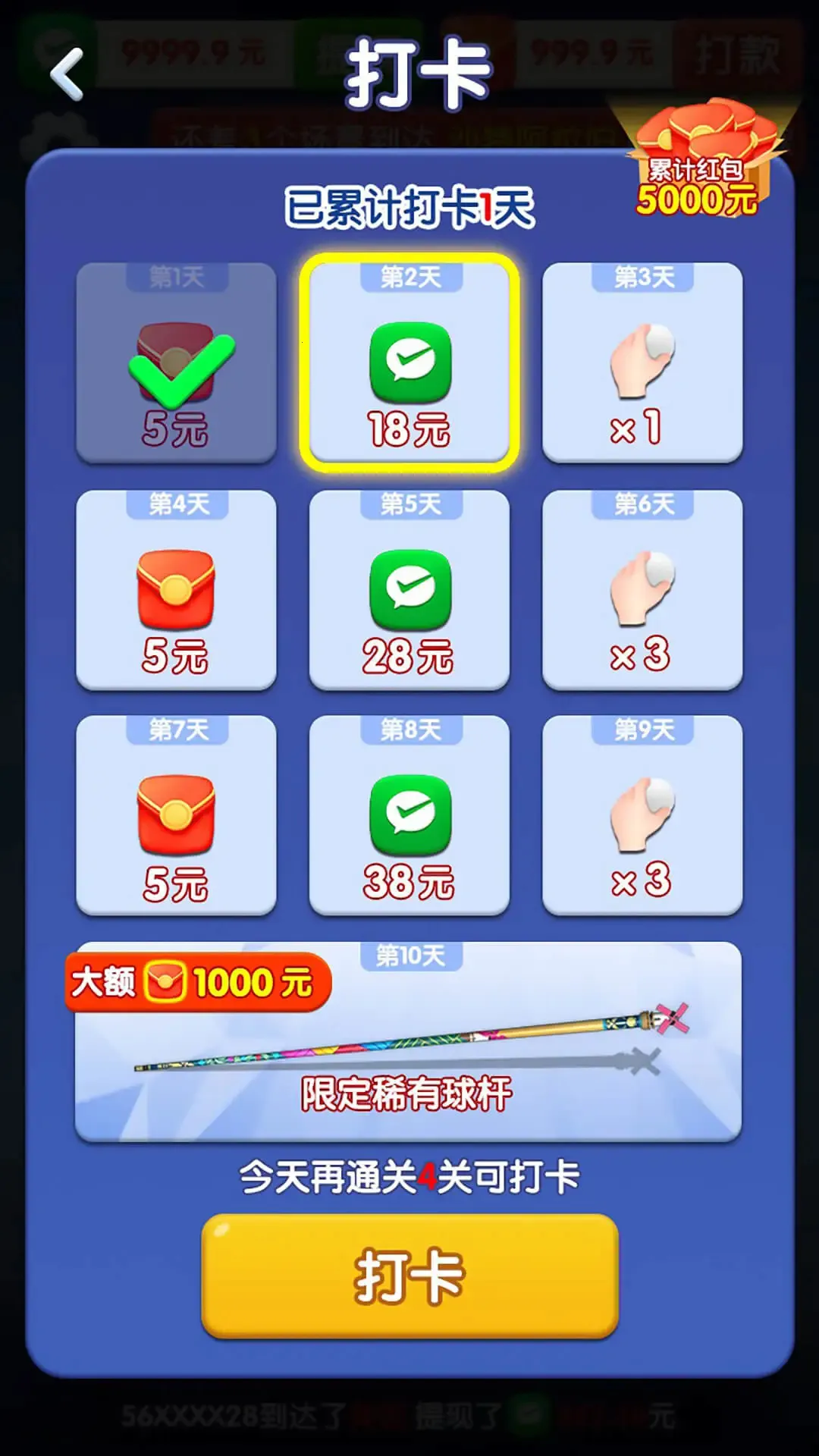 ��������׬ǮС��Ϸ2026�ٷ����°汾v1.0.0.0 ��Ѱ��ͼ3