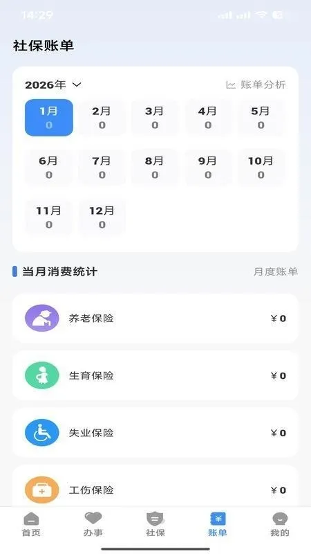 ΢�籣(�籣��ѯ��������)v1.0.1 ��Ѱ��ͼ0