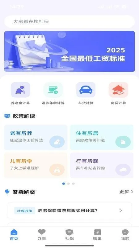 ΢�籣(�籣��ѯ��������)v1.0.1 ��Ѱ��ͼ2
