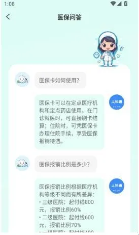 ΢�籣(�籣��ѯ��������)