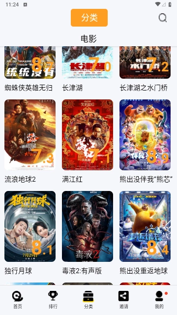 豆角影视2026下载安装v2.4.5 安卓版截图0
