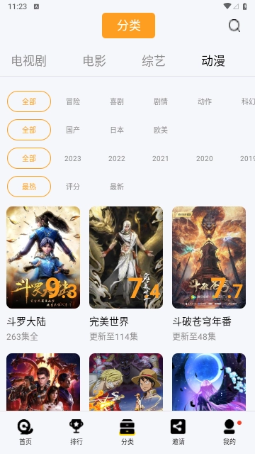 豆角影视2026下载安装v2.4.5 安卓版截图1