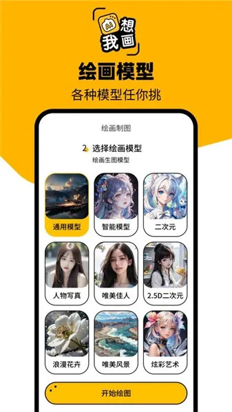 ͼ��AI��׿���ֻ���v1.0.2.2 �ٷ������ͼ1