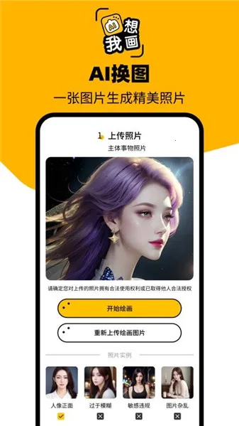 ͼ��AI��׿���ֻ���v1.0.2.2 �ٷ������ͼ0