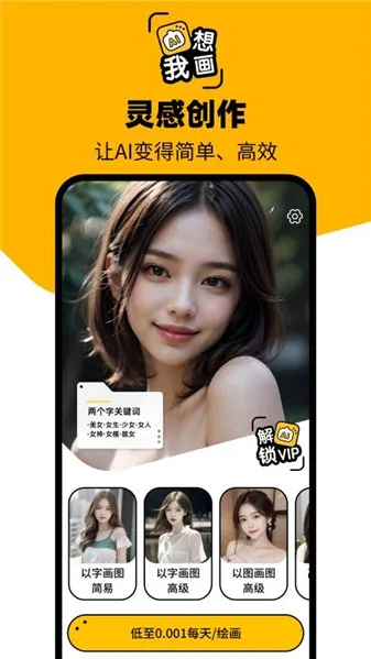 ͼ��AI��׿���ֻ���v1.0.2.2 �ٷ������ͼ2
