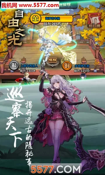 ����֮��(��Ĭ��������)v1.0.2 �ֻ����ͼ3