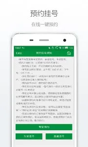 ��������ҽԺ��׿���ֻ���v2.1.1 ��׿���ͼ1