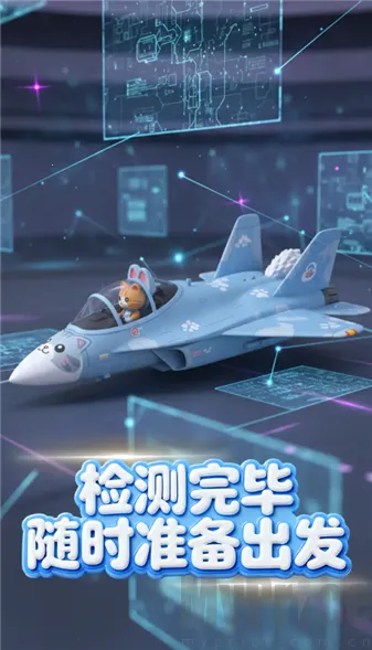 萌宠战机2026官方正版 萌宠战机2026官方正版