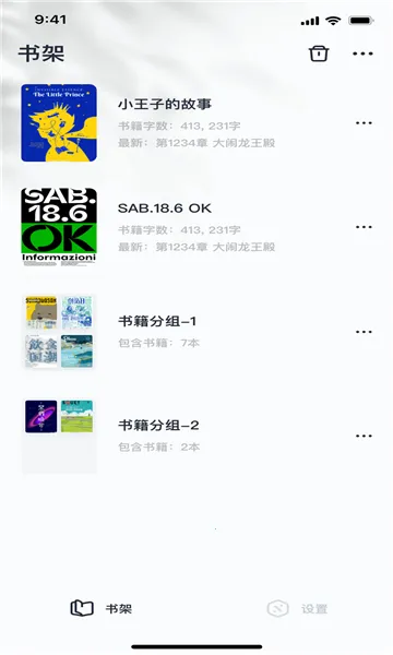 ���鴴��(С˵��������)v1.7.5 �ֻ����ͼ2