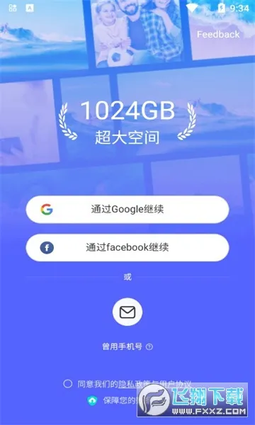 TeraBox2026���°汾v3.31.1 ��Ѱ��ͼ2