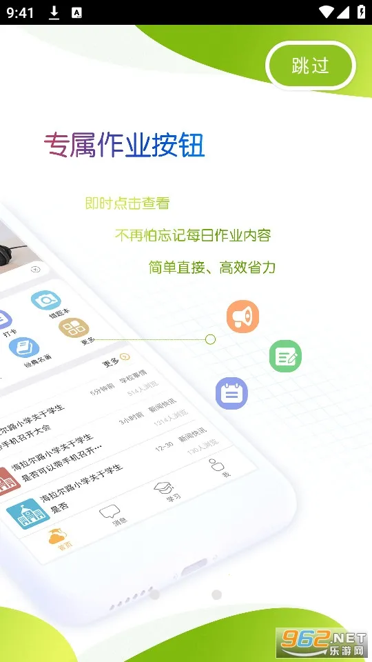 ���ɹź�У԰�ҳ���2026���°汾v4.8.1.9 ��׿���ͼ2