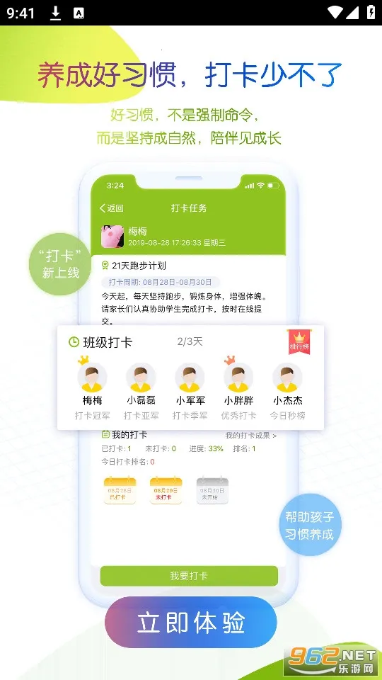 ���ɹź�У԰�ҳ���2026���°汾v4.8.1.9 ��׿���ͼ3