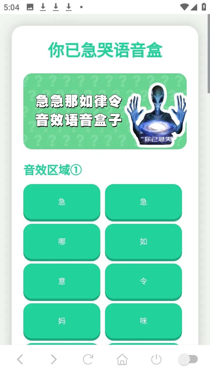 你已急哭语音盒(游戏语音辅助)v1.02 手机版截图3
