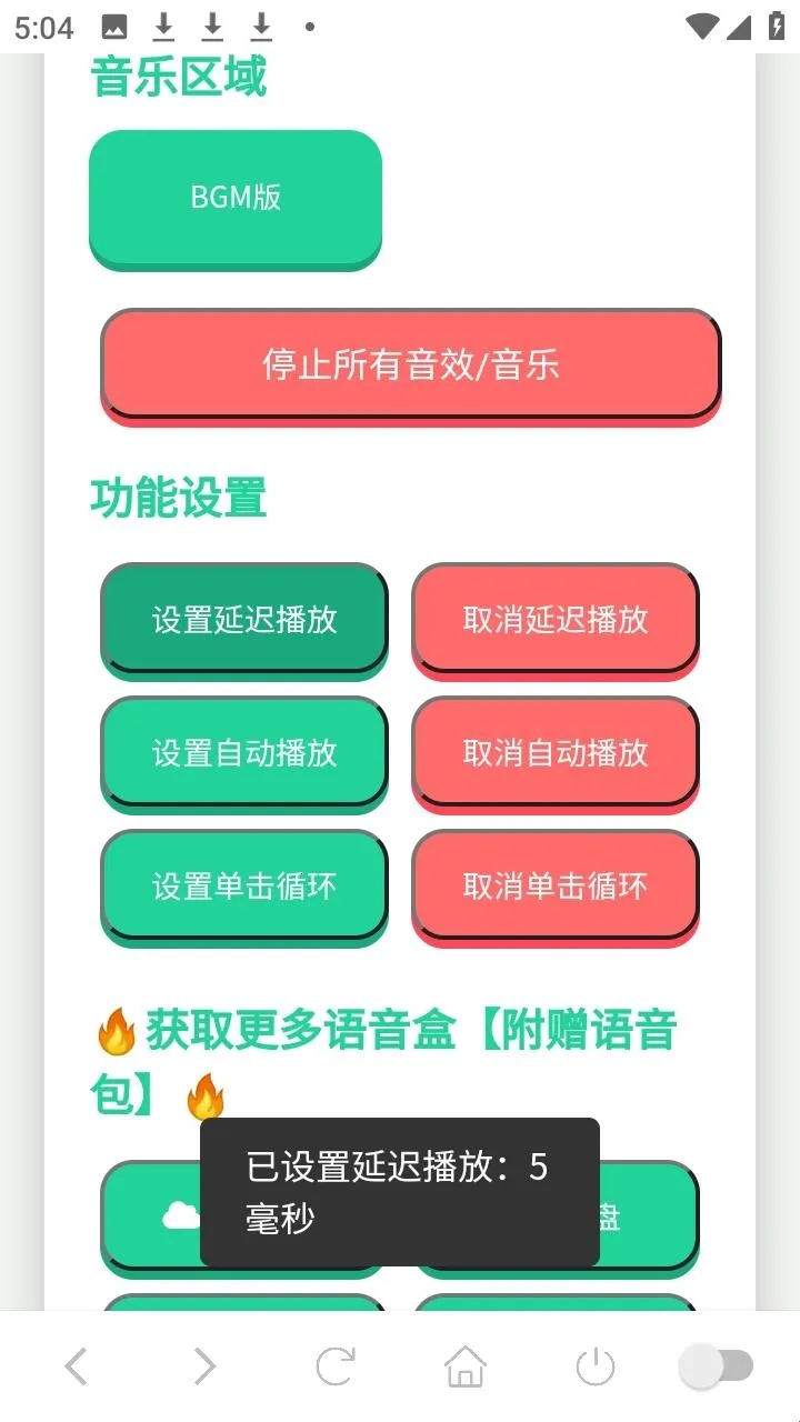 你已急哭语音盒(游戏语音辅助) 你已急哭语音盒(游戏语音辅助)