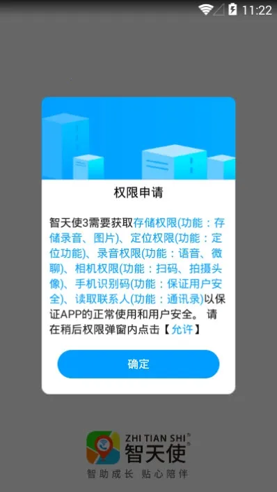 ����ʹ3(��ͯ�ֱ�app)v1.3.2 ��Ѱ��ͼ1