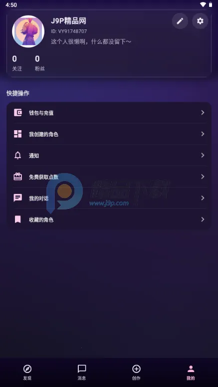 甜宠恋习2026官方最新版本v1.0.21 官方正版截图0