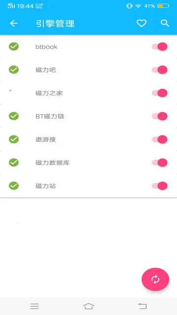 BT种子磁力搜索(磁力资源搜索)v1.03 免费版截图0