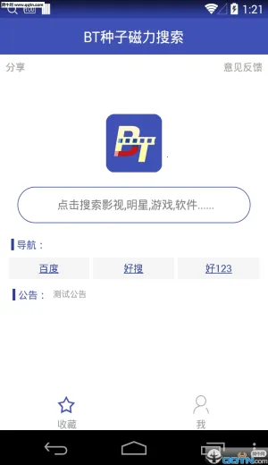 BT种子磁力搜索(磁力资源搜索) BT种子磁力搜索(磁力资源搜索)