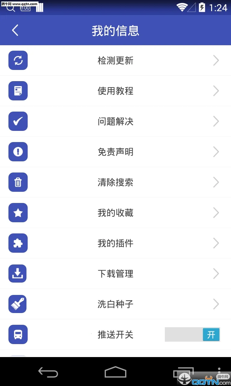 BT种子磁力搜索(磁力资源搜索)v1.03 免费版截图3