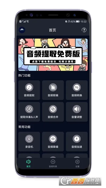 ��Ƶ��ȡ��(��Ƶ�༭����)v1.2 �ٷ������ͼ0