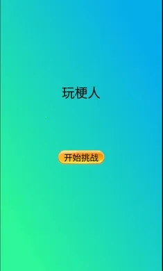�湣��(�ȹ�������ս)v1.0 �ֻ����ͼ1