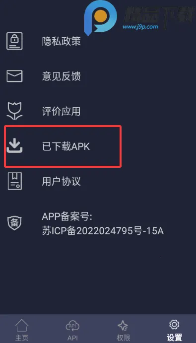 apk��������ȡ(APK������ȡ����)v1.0.3 ��׿���ͼ3