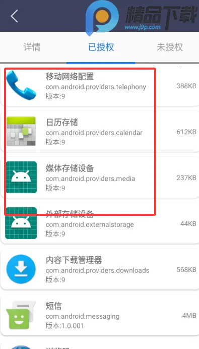 apk��������ȡ(APK������ȡ����)v1.0.3 ��׿���ͼ1