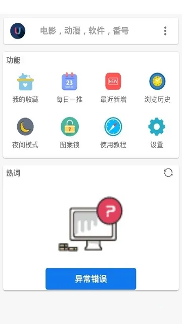 ��������(������Դ����)v1.8.0 �ٷ������ͼ1