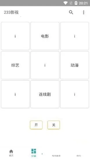 233Ӱ��(���Ϲ�Ӱ����)v1.2 ��Ѱ��ͼ1