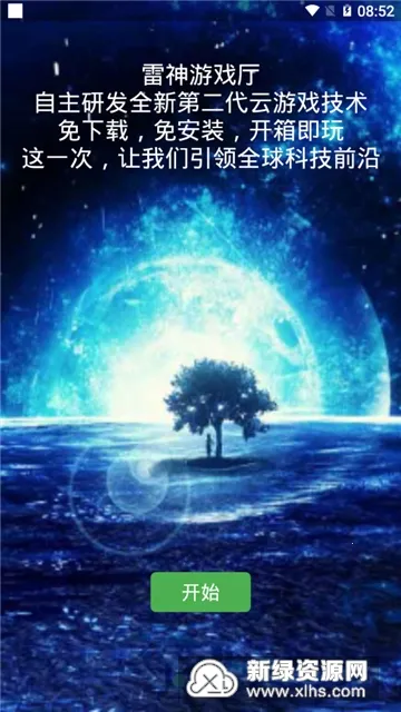 雷神游戏厅最新手机版 雷神游戏厅最新手机版