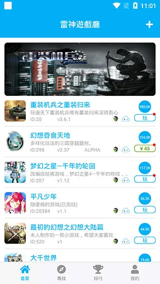 雷神游戏厅最新手机版 雷神游戏厅最新手机版