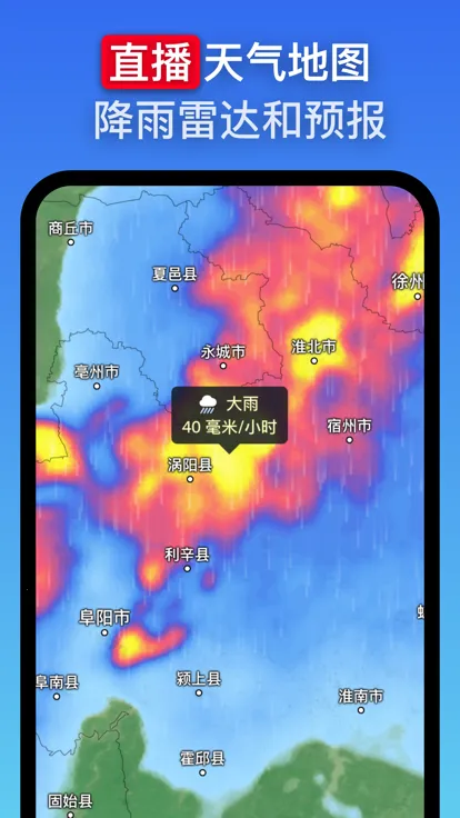 ZoomEarth卫星地图v5.0.1 安卓版截图1