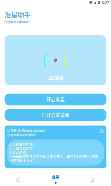 ��ۻ�������120֡v9.6.8 ��׿���ͼ2