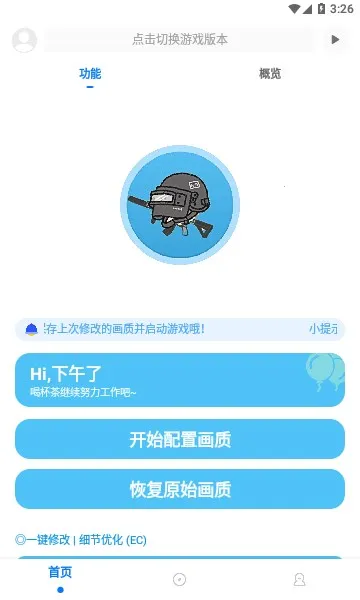 ��ۻ�������120֡v9.6.8 ��׿���ͼ0