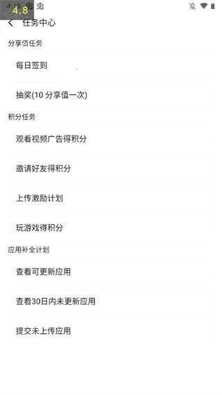 AppShare最新版 AppShare最新版