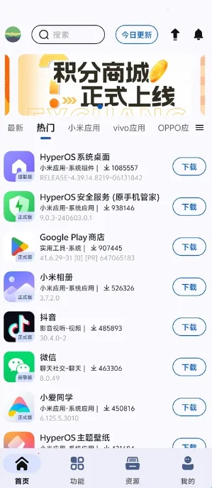AppShare最新版 AppShare最新版