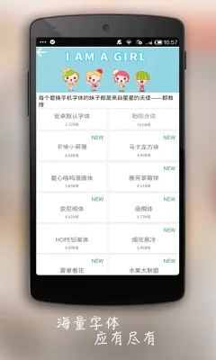 字体大师(手机字体美化)v2.1 官方正版截图2