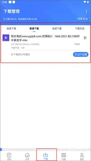 浩克下载器无限vip1.8.6 浩克下载器无限vip1.8.6