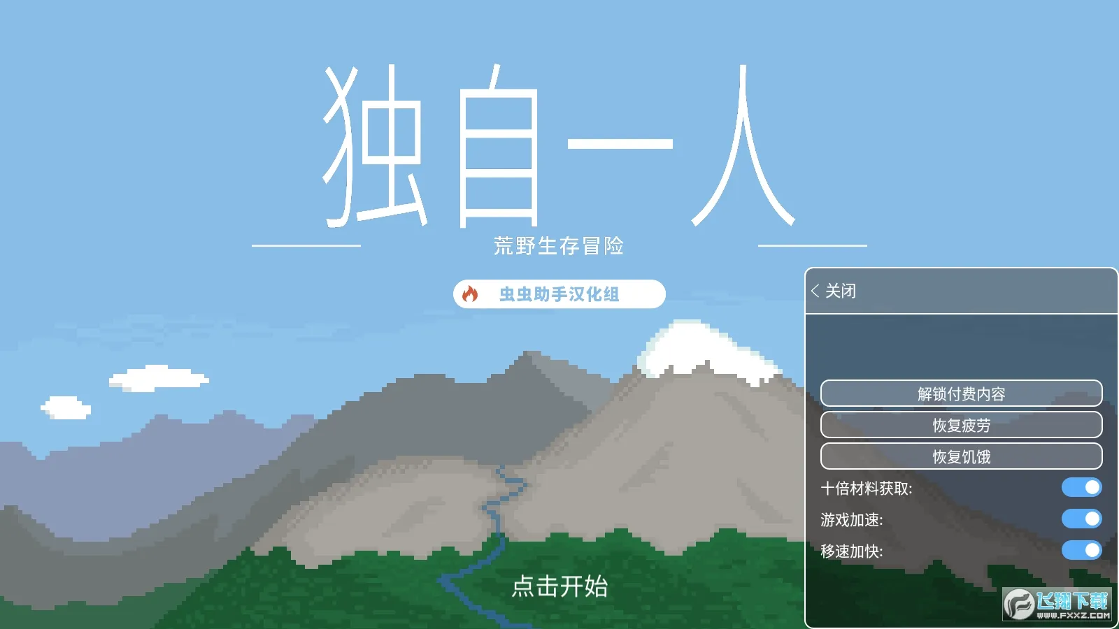����һ��(ð��������Ϸ)v1.2 �ֻ����ͼ2