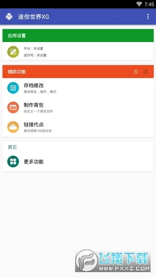 ��������xg�ڿƼ�v1.2 �ٷ������ͼ3