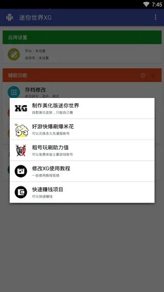 ��������xg�ڿƼ�v1.2 �ٷ������ͼ0