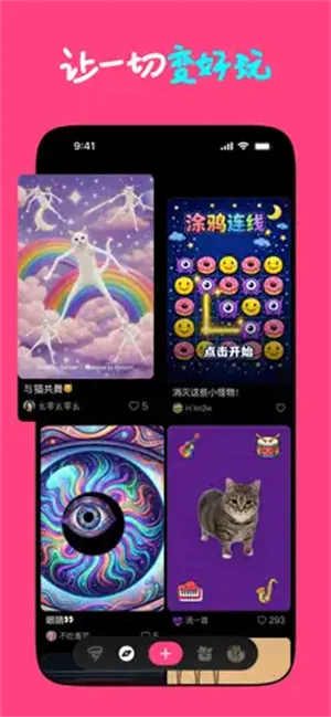Loopit2026下载安装v1.2.17 安卓版截图2