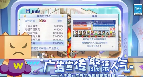 游戏发展国汉化版v3.05 官方正版截图2