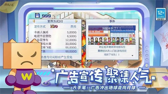 游戏发展国汉化版v3.05 官方正版截图3