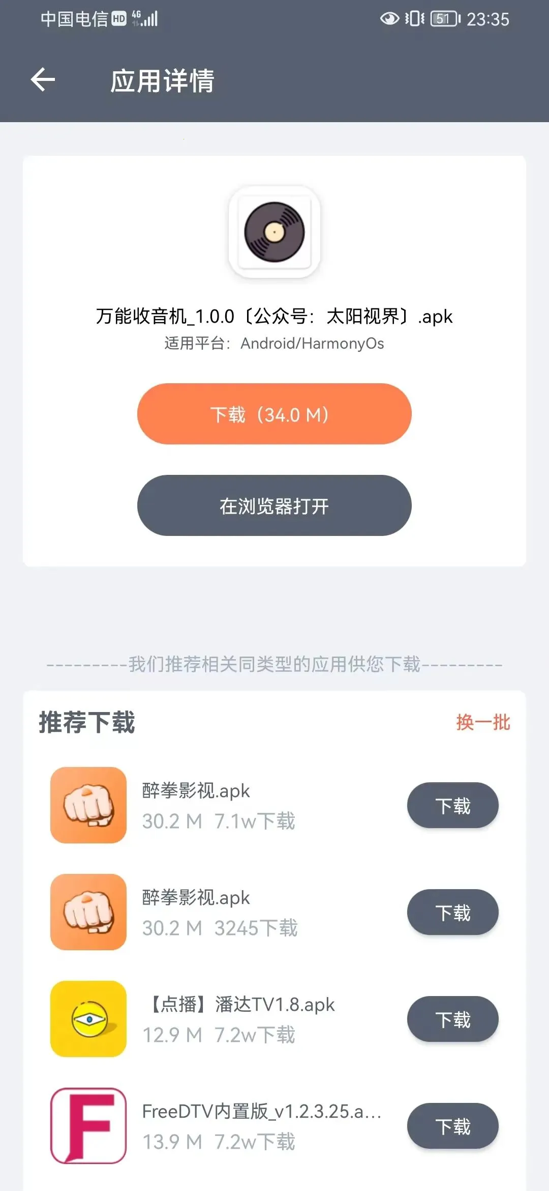 软件仓库最新版本v1.2.9 官方正版截图0