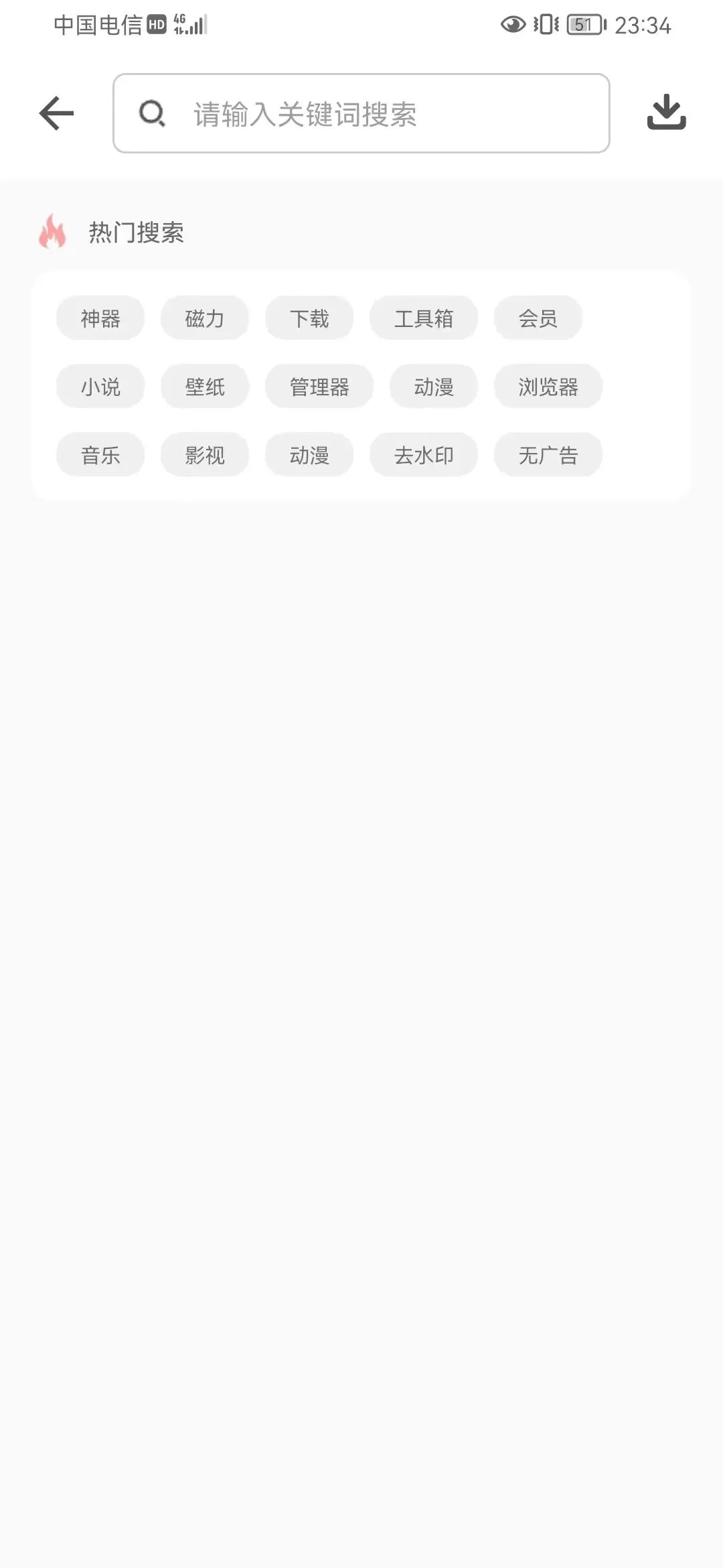 软件仓库最新版本v1.2.9 官方正版截图1