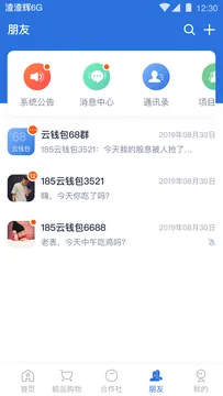 云账本极速版app下载安装v6.2.3 手机版截图3