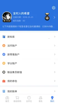 云账本极速版app下载安装v6.2.3 手机版截图1